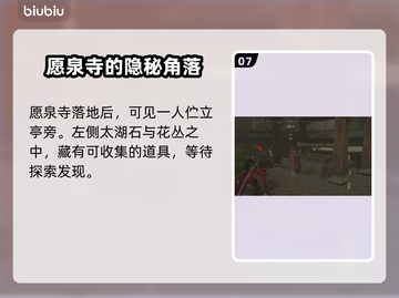 《刺客信条》🔥失落卷页收集全攻略📍截图8
