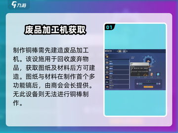 《沙石镇时光》铜棒秒制🔥截图2