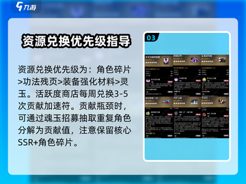 🔥境界刀鸣：瀞灵廷阵营贡献获取秘籍🎉截图4