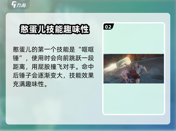 异人之下手游：憨蛋角色超强🔥，必练！截图3