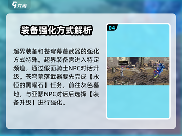 地下城与勇士起源：装备强化秘籍💥🔥截图5