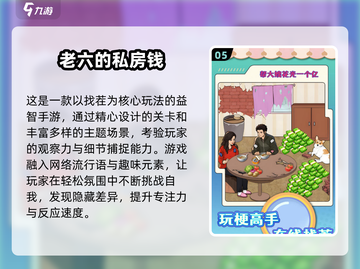 🔥2025最耐玩闯关游戏TOP10出炉！🎮截图6