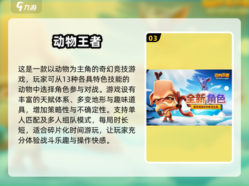 🔥2024年超好玩手游推荐🎉5分钟一局停不下来！截图4