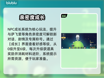 《星布谷地》萨飞里暗藏玄机💥截图5