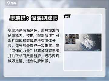 忘却前夜🔥最强阵容搭配攻略，助你制霸游戏！截图5