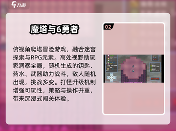 🔥2025最火闯塔游戏TOP榜💥截图3