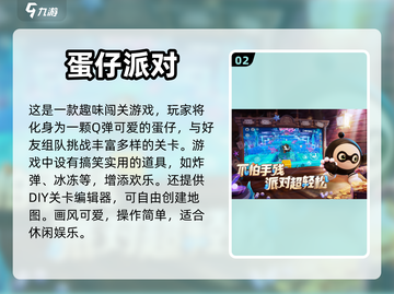 2024适合小学生的🔥趣味游戏推荐🎉截图3