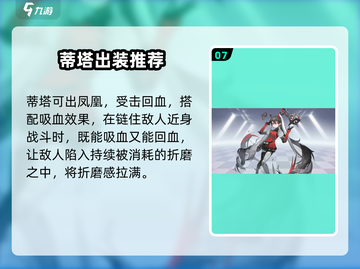 300大作战⚡蒂塔玩法攻略，轻松上分秘籍！💥截图8