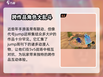 代号jump🔥内测资格获取秘籍🎉游戏党必看！截图3