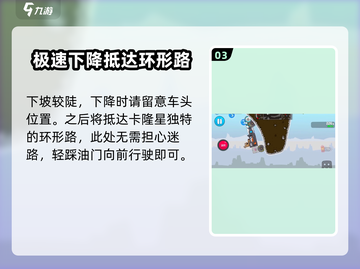 暴爽疯狂赛车卡隆星🔥闯关秘籍🎉截图4