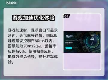 碧蓝幻想卡顿？❌优化技巧来了！⚡流畅玩截图5