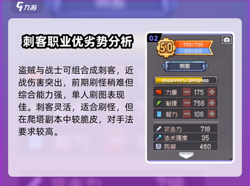 元气骑士前传：盗贼与🔥角色融合最强！必看副职业推荐👇截图3