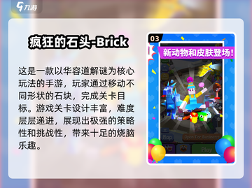 💎2025超火吃石子游戏推荐！这些神作太上头了🔥截图4