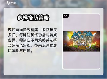 王国保卫战5联盟🔥联机玩法大揭秘！你还不来试试？截图4