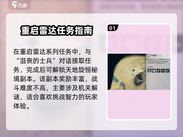鸣潮✨天地旋恒秘境图案谜题超简单破解方法截图2