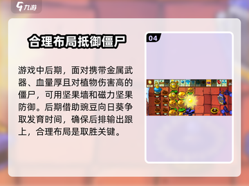 植物大战僵尸杂交版花园通关技巧大公开！ Zombies Attack🎉截图5
