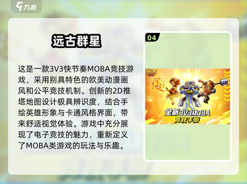 2025年最🔥游戏预测！有趣新游下载链接👇截图5