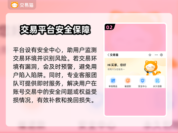 鸣潮账号交易安全渠道大揭秘！🔥🔒截图3