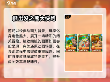 🔥5-9岁必玩！经典小朋友游戏TOP榜💥🎮截图4