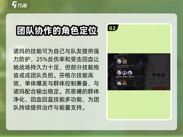 龙族卡塞尔之门🔥最强配队技巧揭秘！截图3