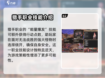 为了吾王💥职业技能全揭秘🔥新手必看！截图3