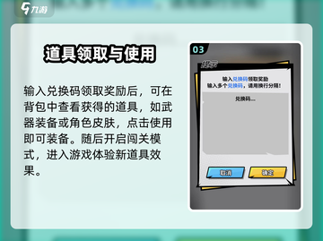 🎮刃心兑换码大揭秘！礼包秒兑攻略💥截图4