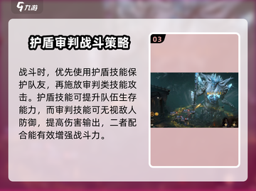 龙息神寂光队玩法🔥游戏高手必看💡截图4