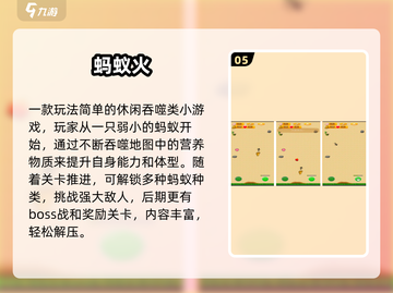🐜🔥2025最火蚂蚁生存手游大揭秘！截图6