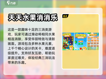 2023超🔥消除方块游戏排行榜🎉截图3