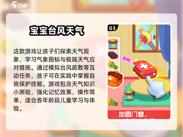 2025最🔥益智游戏合集🎉小孩玩到停不下来！截图4