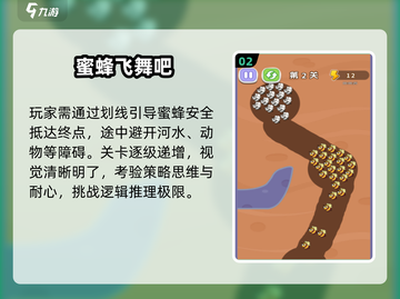 🐝2025最火小蜜蜂游戏TOP5炸裂来袭！截图3