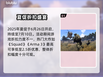 2025Steam夏促爆🔥来袭！🎮超值折扣全攻略💥截图2