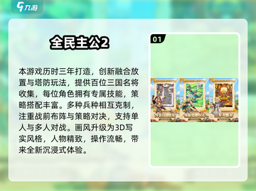 🔥2012经典三国网游推荐，情怀满满！🎮截图2