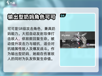 环行旅舍奶妈选哪个好？❌游戏攻略来了！截图5