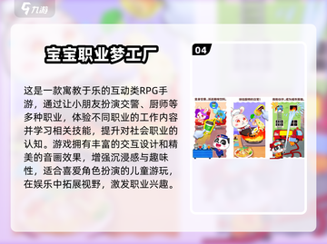 🔥0-3岁亲子游戏大公开！玩到停不下来👶🎮截图5