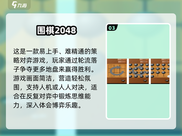 🔥2025最火小游戏推荐！免费安装不踩雷🎮截图4