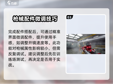 三角洲行动🔥枪械升级改装全攻略来啦！截图4