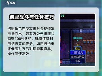 代号街区🔥结盟方式大揭秘！游戏玩家必看💡截图4