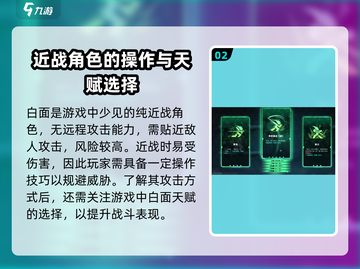 苍翼混沌效应白面🔥终极攻略玩法说明🎉截图3