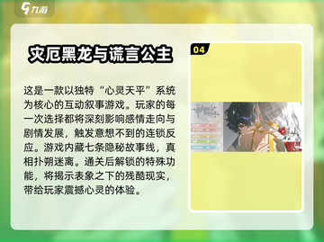 公主游戏合集🌟2025最值得下载的公主题材游戏大全！截图5