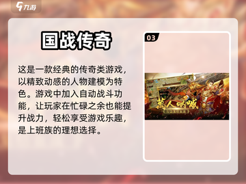 🔥传奇游戏推荐，经典手游合集来了！🔥截图4