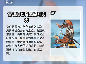 零氪玩家必看！希望消不灭🔥新手攻略大公开🎉截图3