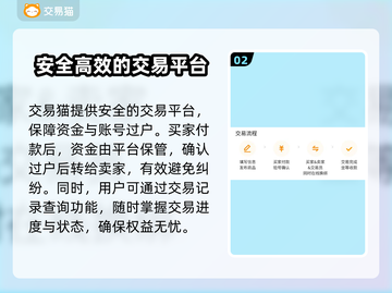 王者荣耀游戏账号交易选哪个平台好？🔥截图3