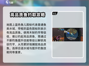 星球重启 Fishing大师秘籍✨，钓鱼方法全揭秘！截图3