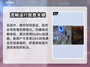 暗黑4游侠技能大曝光！🔥游戏党必看✨截图4