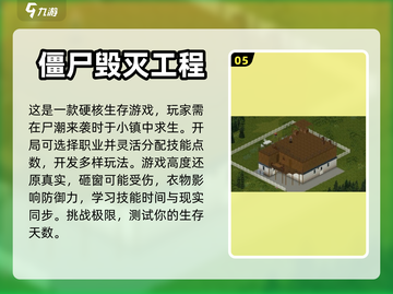 🔥2023必玩！超刺激生存冒险手游🔥截图6