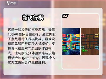 🔥2025经典跳棋游戏合集下载推荐🎉截图5