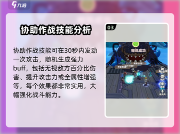 出发吧麦芬克拉肯姆🔥超强属性技能全解析！截图4