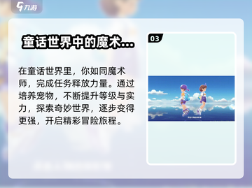 洛克王国手游🔥八月上线？真相曝光💥截图4