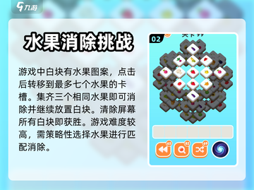 三三消除游戏🔥官方正版下载地址大公开！截图3
